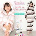 \宅配便送料無料/ パジャマ キッズ 冬 女の子 長袖 冬用 130〜140 140〜150 もこもこ うさ耳 パーカー ルームウェア 上下 セット 着る毛布 ...