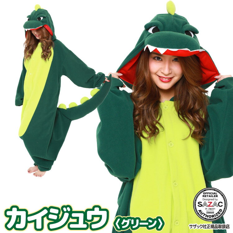 着ぐるみ パジャマ 大人用 フリース アニマル カイジュウgr 2635gn ハロウィン 衣装 変身 コスチューム パジャマ クリスマス ギフト プレゼント コ...