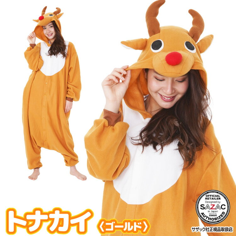 トナカイ コスプレ 着ぐるみ 衣装 ゴールド クリスマス コスプレ トナカイ フリース 大人用 コスチューム ギフト プレゼント 仮装 学祭 USJ 忘年会 イ...