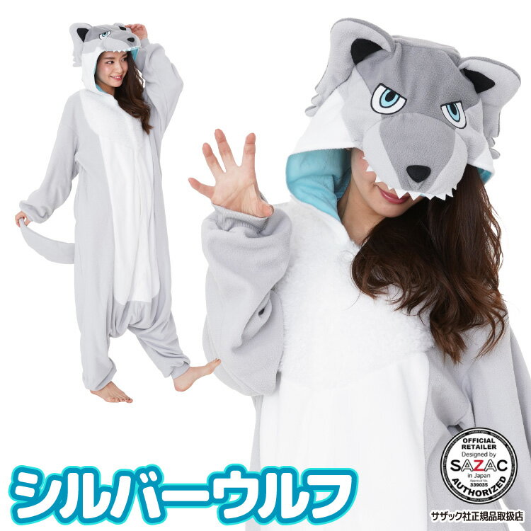 着ぐるみ パジャマ 大人用 フリース アニマル シルバーオオカミ シルバーウルフ 2814 ハロウィン 衣装 変身 コスチューム パジャマ クリスマス ギフト ...