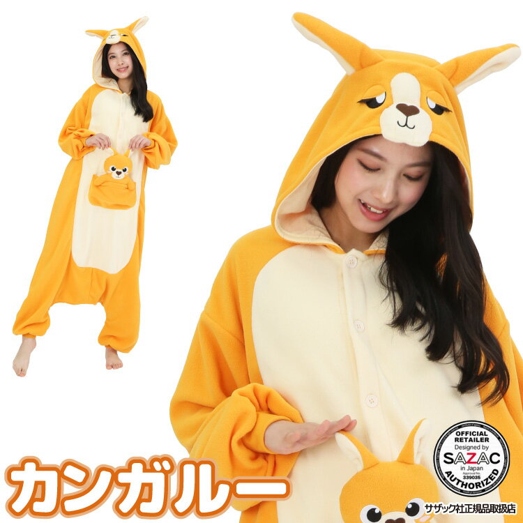 着ぐるみ パジャマ 大人用 フリース アニマル カンガルー 2943 ハロウィン 衣装 変装 変身 コスチューム クリスマス ギフト プレゼント コスプレ 仮装...