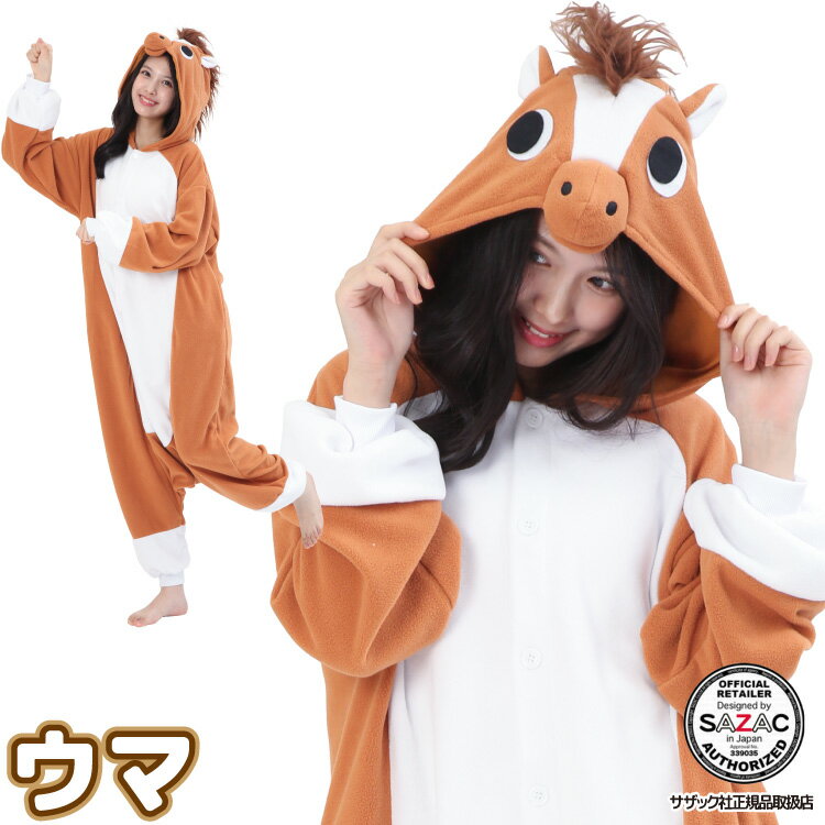 着ぐるみ パジャマ 大人用 フリース アニマル ウマ 2945 2026年 干支 馬 うま 動物 年賀状 ハロウィン 衣装 変装 変身 コスチューム クリスマス...
