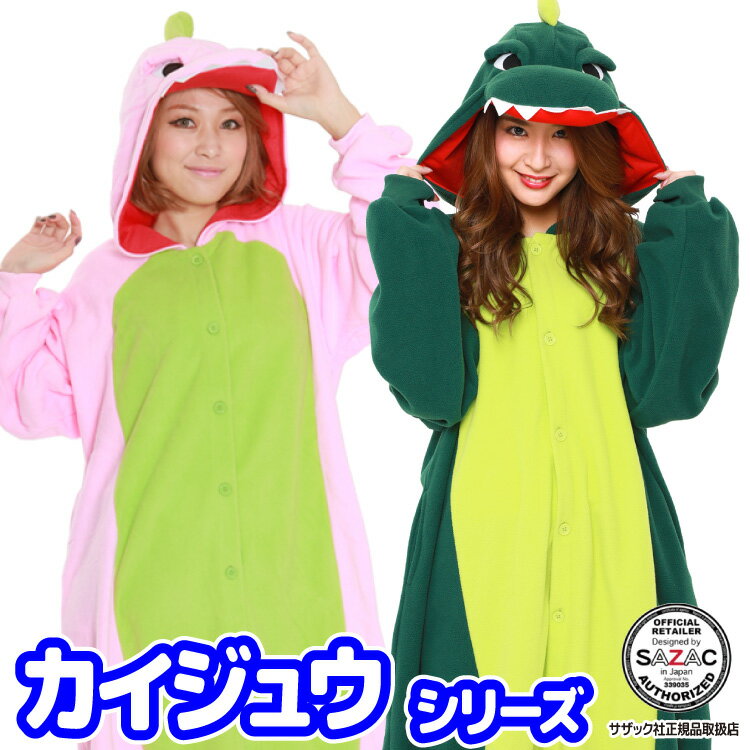 着ぐるみ パジャマ 大人用 フリース アニマル カイジュウ 怪獣 ピンク グリーン 2635pk 2635grハロウィン 衣装 変身 コスチューム パジャマ ク...