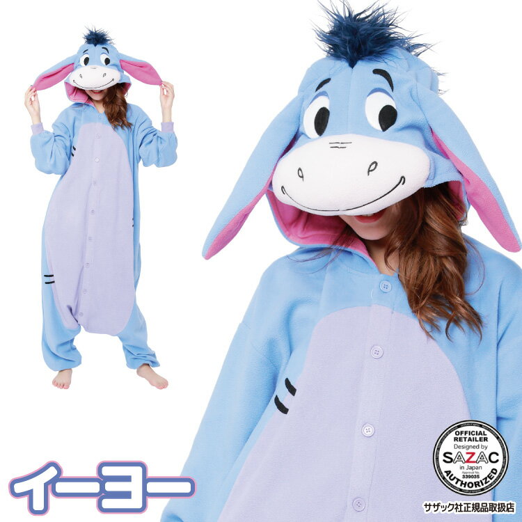 着ぐるみ パジャマ 大人用 イーヨー ディズニー キャラクター dny069 くまのプーさん ハロウィン 衣装 変装 変身 コスチューム フリース素材 アニマル...