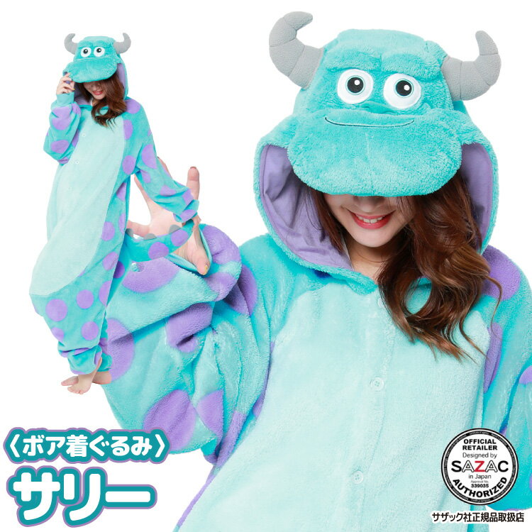 楽天市場】モンスターズインク サリー コスチューム(ブランド 楽天市場】モンスターズインク サリー コスチューム(ブランド