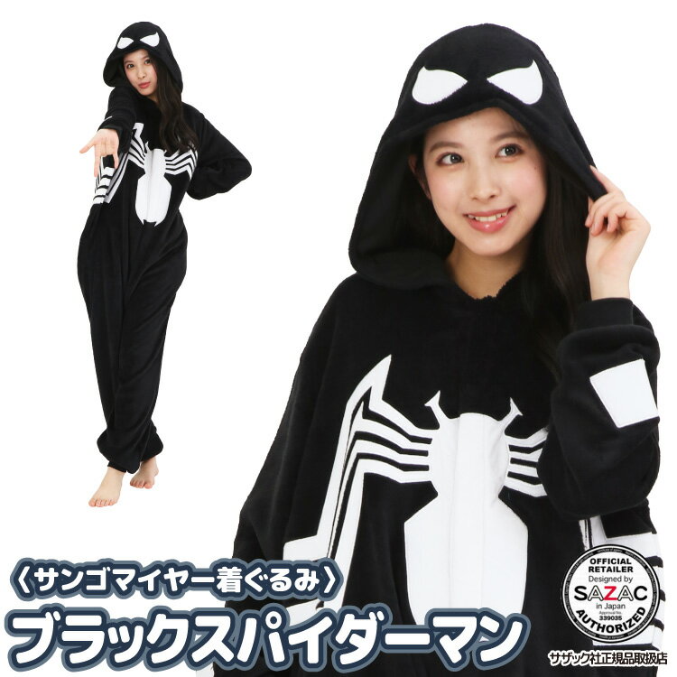 着ぐるみ パジャマ 大人用 ディズニー サンゴマイヤー素材 ブラックスパイダーマン マーベル ハロウィン 衣装 変装 変身 コスチューム キャラクター TDL ...