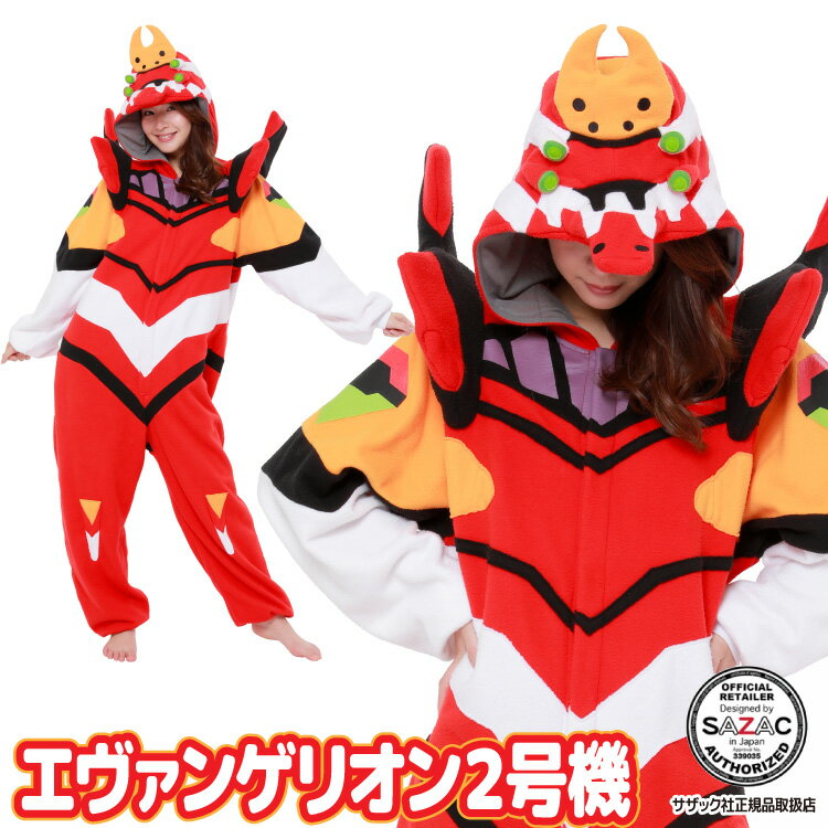 着ぐるみ 大人用 フリース エヴァンゲリオン 2号機 eva006 ハロウィン コスプレ コスチューム 新世紀エヴァンゲリオン 葛城ミサト 碇シンジ ギフト プ...
