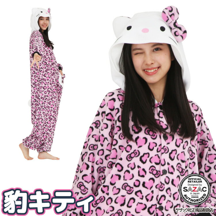 楽天市場】着ぐるみ パジャマ(キャラクターマイメロディ,キティ 楽天市場】着ぐるみ パジャマ(キャラクターマイメロディ,キティ