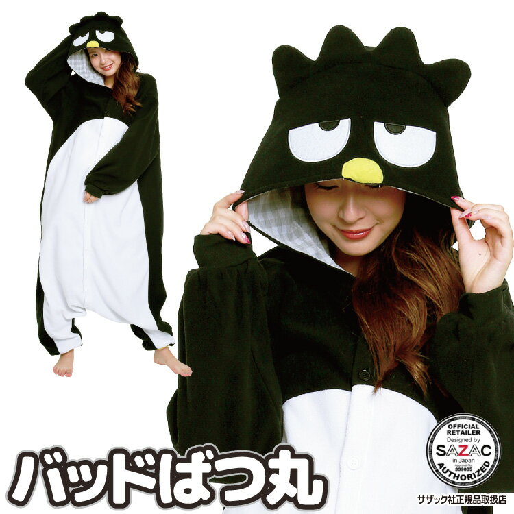 着ぐるみ パジャマ サンリオ 大人用 フリース バツマル san1713 ばつマル ばつまる バットばつまる ハロウィン 衣装 変装 変身 コスチューム クリス...