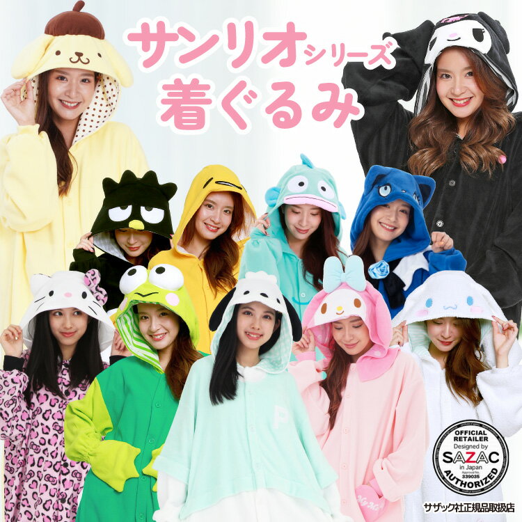 楽天市場】ポムポムプリン 着ぐるみの通販 楽天市場】ポムポムプリン 着ぐるみの通販
