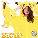 着ぐるみ ポケモン パジャマ 大人用 フリース ピカチュウ tmy215 ポケモンGO ポケットモンスター ピカチュウ ハロウィン 衣装 変身 コスチューム コスプレ 仮装 学祭 USJ 忘年会 キグルミ きぐるみ サザック SAZAC あす楽