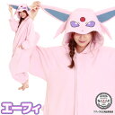 着ぐるみ パジャマ 大人用 ポケモン フリース素材 エーフィ tmy235 ポケットモンスター ハロウィン 衣装 変装 変身 コスチューム キャラクター アニマ...