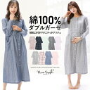 ＼10％OFFクーポン対象／ ＼ネコポス送料無料／ 授乳口付き マタニティ パジャマ ワンピース ネグリジェ 前開き 秋 綿100% ダブル ガーゼ レディース 二重ガーゼ ストライプ 無地 産前 産後 授乳 Roomsuplli ルームサプリ M L LL サイズ 72304 圧縮