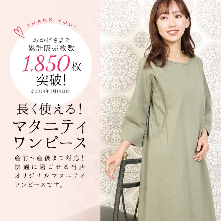 ＼200円OFFクーポン！／＼送料無料／ マタニティ ワンピース パジャマ 半袖 春夏 綿100％ ネグリジェ 授乳口付き 七分丈 夏 秋 天竺ニット素材 ロング丈 可愛い 入院 産前 産後 無地 Room suppli ルームサプリ M〜L LL 大きいサイズ 72319 72418 72319all 圧縮 2
