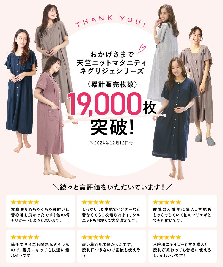 ＼10%OFFクーポン対象！／マタニティ パジャマ 前開き ワンピース 半袖 春夏 ネグリジェ 授乳服 授乳口付き 夏 無地 ロング丈 可愛い 天竺ニット テーラー襟 丸首 入院 産前 Room suppli ルームサプリ M L LL 大きいサイズ 72411 72412 72605 72411all 2