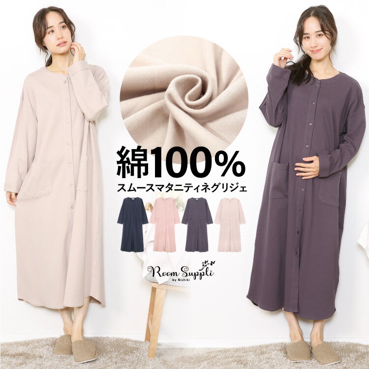 ＼100円OFFクーポン対象／ ＼送料無料／ 授乳口付き ス