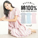 マタニティ パジャマ 前開き ワンピース 半袖 夏 パジャマ ワンピース 部屋着 ネグリジェ 授乳服 授乳口付き 夏 サッカー素材 速乾 ロング丈 可愛い 入院...