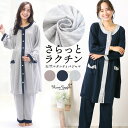 \10%OFFクーポン対象/ \宅配便送料無料/ マタニティ パジャマ 前開き 春 秋 長袖 天竺ニット ロング丈 レディース アンサンブル ストレッチ 入院準...