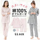 ＼20%offクーポン対象／ ＼送料無料／ 授乳口付き マタニティ パジャマ 綿100％ 前開き ダブル ガーゼ 長袖 ロング丈 チェック柄 2重ガーゼ レディース 春 秋 ウエスト調整パンツ 産前 産後 授乳 M L LL ks7005b ks7081 ks7005ball 圧縮