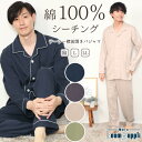 ＼100円OFFクーポン対象／ パジャマ メンズ 長袖 前開き 綿100％ 秋 春 ルームウェア スムース 無地 パジャマ テーラー襟 テーラード 父の日 プレゼント 紳士 男性 旦那 入院 プレゼント ギフト M L LL Roomsuplli ルームサプリ 54204 あす楽