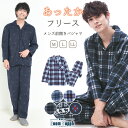 \宅配便送料無料/ パジャマ メンズ 長袖 冬用 前開き フリース パジャマ ルームウェア 紳士 男物 テーラー襟 チェック柄 総柄 テーラード パジャマ 出張 入院 旅行 ルームサプリ 暖かい あったかい Room suppli M L LL 2L 66048 佐川