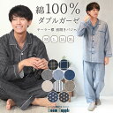 【ギフト可】\送料無料/ パジャマ メンズ 長袖 綿100% 前開き 夏用長袖 秋 春 ダブル ガーゼ 2重ガーゼ ルームウェア テーラー襟 チェック 無地 ストライプ ドット コットン 紳士 男性 主人 M L LL 2L 3L 大きいサイズ 72403 72406 72403all