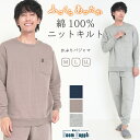 パジャマ メンズ 長袖 秋 綿100% ニットキルト 接結キルト ルームウェア 無地 柔らか キルト スウェット 上下 セットアップ キルトニット 春 男性 男...