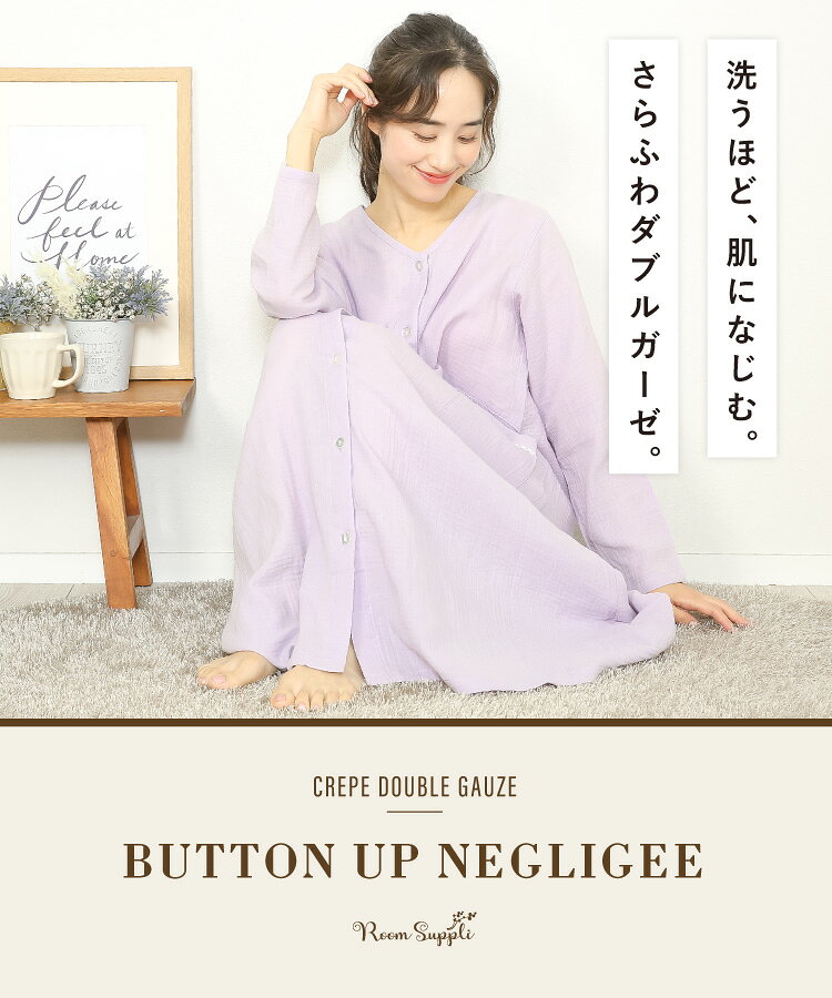 ダブルガーゼ パジャマ ワンピース レディース 春 綿100% ネグリジェ 前開き 長袖 ...