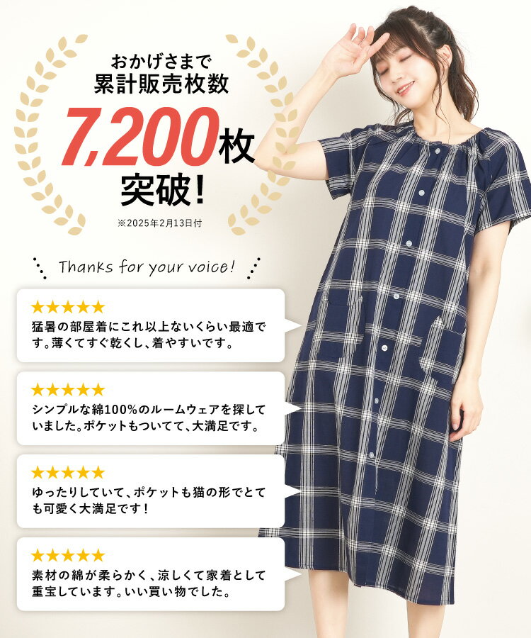 パジャマ レディース 半袖 夏用 夏 綿100％ ネグリジェ 前開き ロング丈 丸首 ドビー織り チェック柄 ストライプ ネコ ポケット マタニティ 入院 準備 産後 ルームウェア M〜L LL 79601 79303 79601all $$ 3