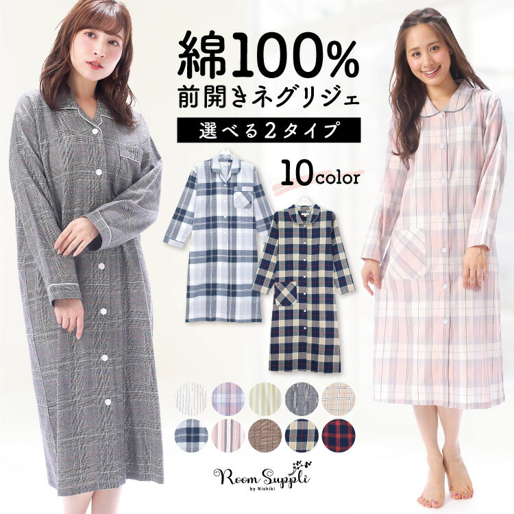 ＼100円OFFクーポン対象／ ＼ネコポス送料無料／ネグリジ