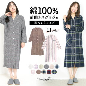 ＼100円OFFクーポン対象／ ＼ネコポス送料無料／ネグリジェ 前開き 長袖 綿100％ 秋 春 パジャマ ワンピース レディース ビエラ素材 ソフト加工 コットン チェック 入院 ロング 産後 マタニティ Roomsuppli ルームサプリ M L LL サイズ 73385 73386 73385-6