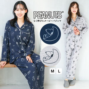 スヌーピーが大人かわいい ピーナッツのレディースパジャマ ルームウェアのおすすめランキング わたしと 暮らし スヌーピーが大人かわいい ピーナッツのレディースパジャマ ルームウェアのおすすめランキング わたしと 暮らし