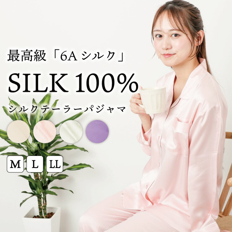 シルク100% つぼみパジャマ 薄い紫　　Lサイズ　　送料込み　値下げ交渉不可 silk606-1.jpg