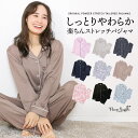 ＼100円OFFクーポン対象／ ＼送料無料／ パジャマ レディース 長袖 前開き 無地 ストライプ 花柄 おしゃれ パウダーストレッチ 伸縮性 軽い 軽量 春 秋 テーラー襟 ルームウェア M L LL ルームサプリ 77461 77401 77461all