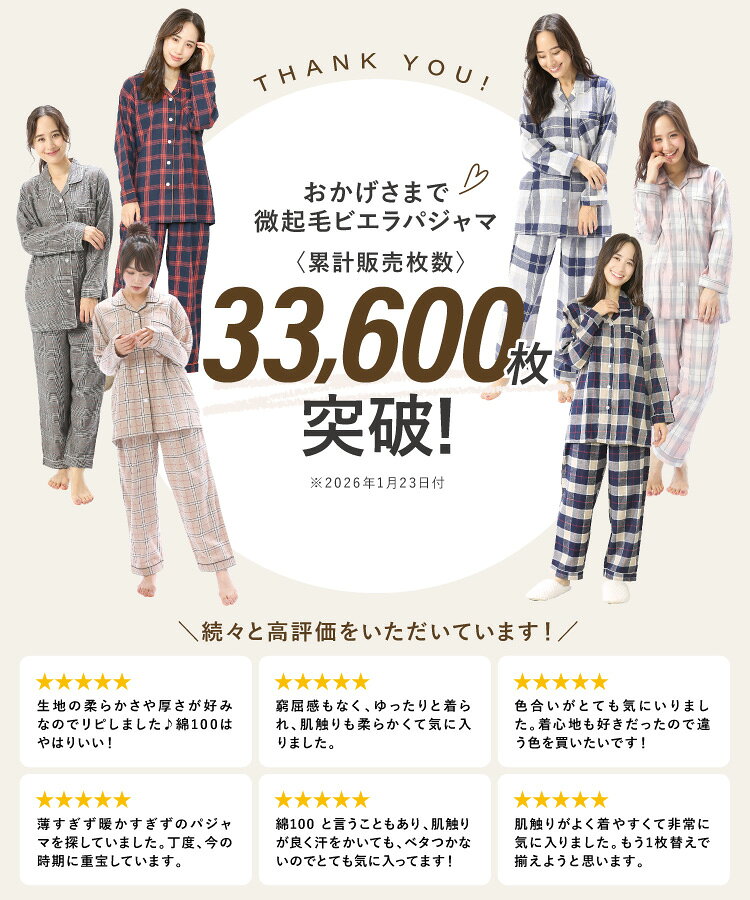 ＼人気商品が今だけ2,990円！／【ギフト可】パジャマ レディース 長袖 綿100％ 前開き 秋 かわいい 薄手 ビエラ ルームウェア 可愛い 春 チェック ストライプ テーラー襟 母の日 ギフト 微起毛 入院 Roomsuppli ルームサプリ M L LL 2L サイズ 73310 圧縮 3