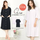 \送料無料/ エアーかおる バスローブ エアかおる 正規品 6分袖 前開き 裏綿100% 日本製 ガウン 襟なし レディース タオル地 夏 出産祝い 軽い 吸水...