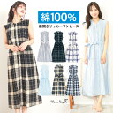 \ネコポス送料無料/ ワンピース ノースリーブ ロング 綿100% サッカー素材 レディース 前開き ロング丈 Aライン ワンピース チェック ストライプ ウエ...