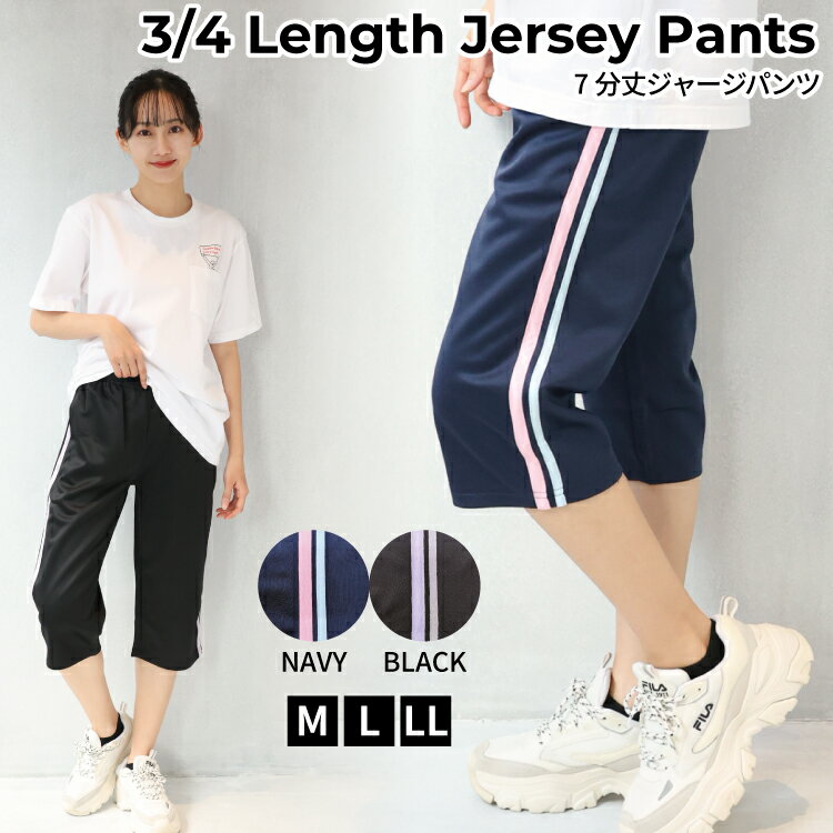 ＼ネコポス送料無料／ジャージ パンツ レディース 保育士 パンツ 介護士 看護師 7分丈 ns508 ラインパ..