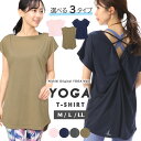 ヨガウェア トップス ロング丈 ヨガ トップス 半袖 Tシャツ かわいい レディース ポリエステル100％ ヨガウエア シンプル おしゃれ かわいい 無地 ヨガ フィットネス ジム スポーツ ルームウェ…