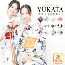 【先着500名様限定!レース足袋プレゼント】浴衣 セット レディース 2点セット 兵児帯 作り帯 女性用 大人用 和柄 花柄 紫陽花 桜 菊 金魚 百合 向日葵...