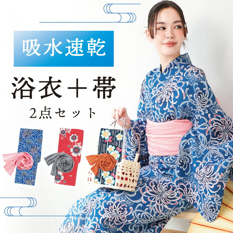 ②２点セット浴衣 楽天市場】浴衣 2点セットの通販