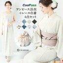 【先着500名様限定!プレゼント】\30%OFF!10,980円⇒7,680円/ レース巾着付き 吸水速乾 ワンピース 浴衣 兵児帯 レース巾着 ショルダーバッグ 4点セット レディース 二部式 セパレート 2way 大人 クールパス 吸水速乾 アネモネ 紫陽花 椿 kww001 abk001 kww001-set 佐川