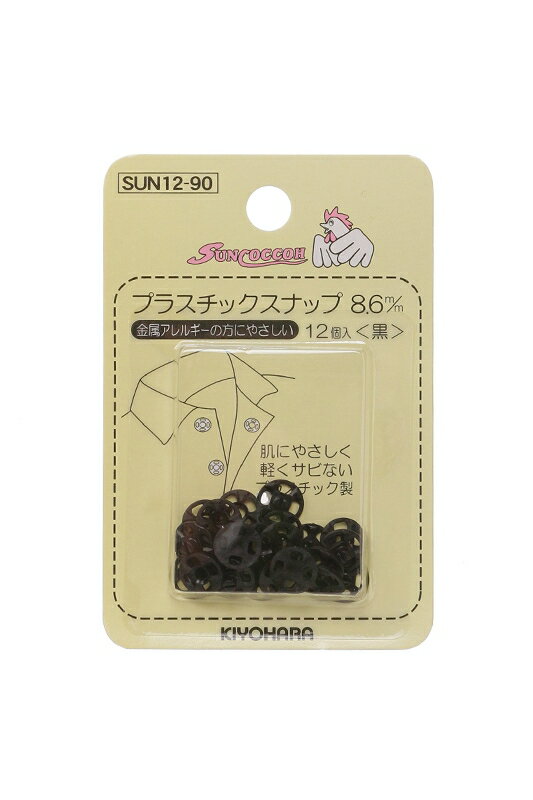乐天商城 - 【洋裁材料】プラスチックスナップボタン8.6mm　黒　12組入