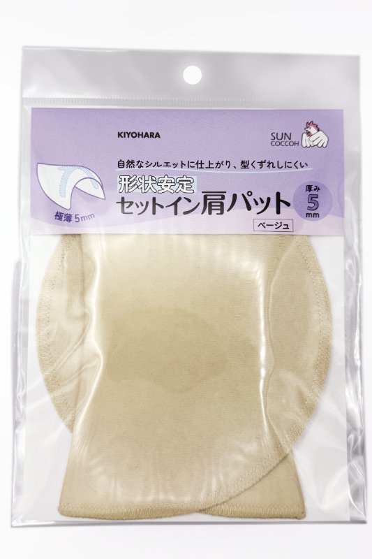 形状安定セットイン肩パット5mm ベージュ
