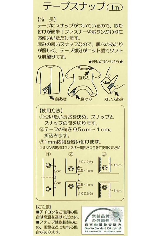 �ơ��ץ��ʥå� 1m �֥�å�