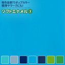 ソフトエナメル 生地 無地 42色 ブルー・グリーン系 全42色 布幅130 50以上10cm単位販売