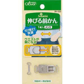ウエストに約1.5cmのゆとりをあたえ、動いても苦しくない伸びるフック スラックスやパンツのウエスト部分に使用する、メンズ仕様の伸縮機能付き前かんです。 バネが内蔵されており、動きや体格に合わせて最大約1.5cm伸び縮みします。 ■ウエストの「あと少し」を解決 しっかり作り込んだパンツ衣装で、あと数センチのゆとりが欲しい時に。 バネの力で自然に伸びるため、見た目のシルエットは崩さずに、快適な着心地をキープできます。 ■アクティブな動きやポージングをサポート 屈んだり、脚を大きく広げるようなポージングの際、ウエストにかかる負荷をバネが吸収します。 生地や縫い目への負担を減らすため、衣装の耐久性アップにもつながります。 ■肌に優しいニッケルフリー 金属アレルギーの原因となるニッケルを極力含まずに仕上げた「ニッケルフリー」仕様。 長時間着用するイベントでも安心してお使いいただけます。 ■信頼の日本製 確かな品質の真鍮製。スムーズな伸縮性と耐久性を兼ね備えた、機能パーツです。 内容物：1組入 材　質：本体：真鍮、ステンレス鋼 原産国：日本 パッケージサイズ：65×125×6mm