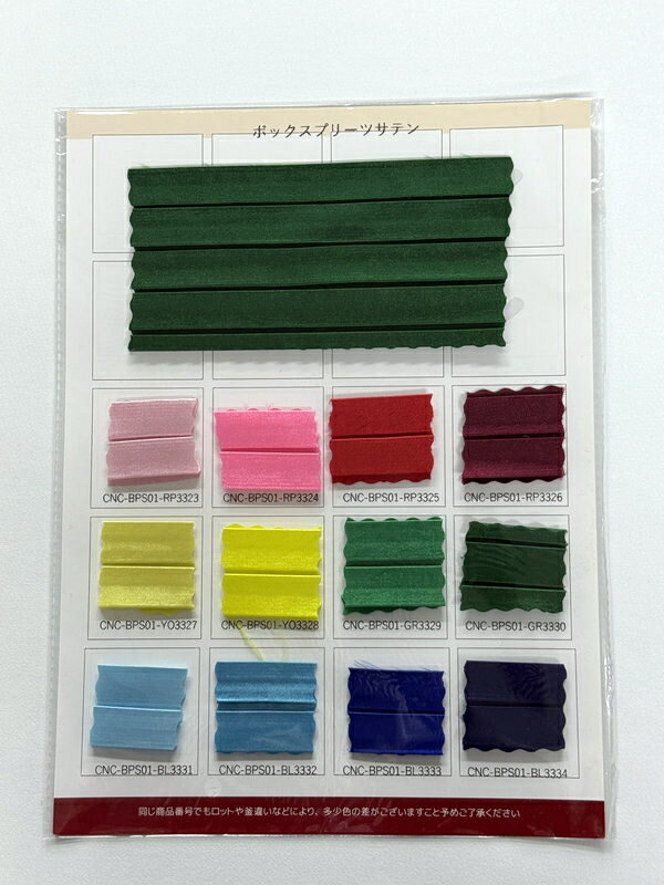 乐天商城 - サンプル帳 - ボックスプリーツサテン
