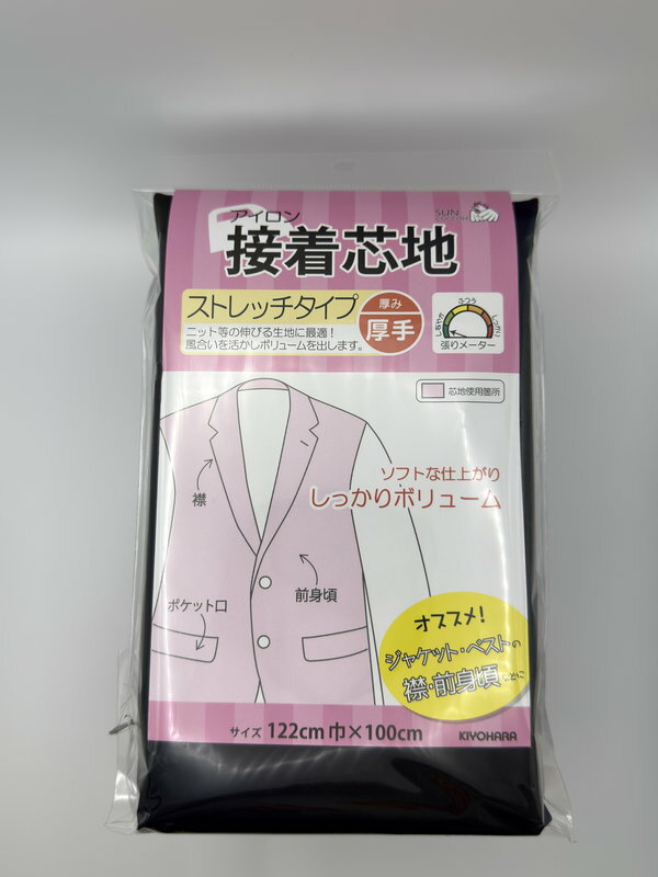 接着芯地 ストレッチ 厚手 黒