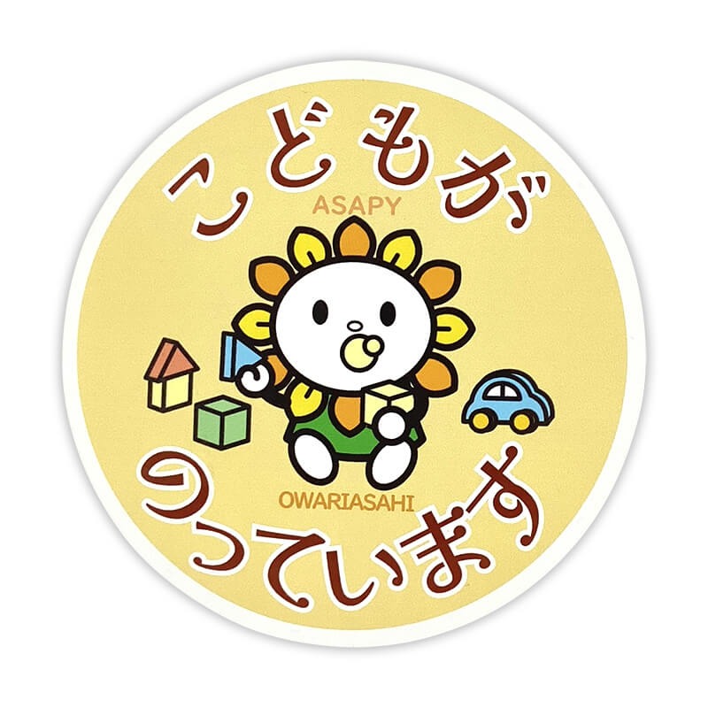 Rakuten - あさぴーカーマグネット（キッズインカー）愛知県 尾張旭市 ゆるキャラ ご当地キャラ オリジナル グッズ